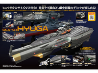 HYUGA　宇宙戦艦ヤマトの増刊号　全長８５０ｍｍ　発光や可動のギミック多彩　パーツと組立ガイドのみ　送料無料