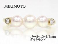 MIKIMOTO ミキモト K18 パール ダイヤモンド リング イエローゴールド