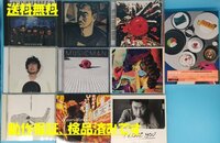 C 送料無料！【桑田佳祐】　KUWATA BAND　CD　まとめて　10タイトルセット　サザンオールスターズ