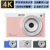 1円 デジタルカメラ ビデオカメラ HD小型デジタルカメラ 5000万画素 4K録画 2.88インチ大画面 8倍ズーム 録画可能 高画質 自撮り