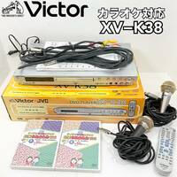 Victor ビクター カラオケ対応DVDプレーヤー XV−K38 デジタルキーコントロール DVD 2枚 マイク2本付 動作確認済み(C1132)