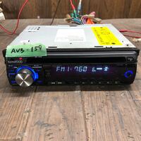 AV3-159 激安 カーステレオ CDプレーヤー KENWOOD E242 00700561 CD FM/AM 本体のみ 簡易動作確認済み 中古現状品