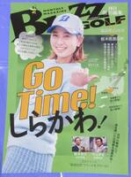BUZZ GOLF [特別編集] Go Time! しらかわ! / 蛭田みな美、紺野ゆり