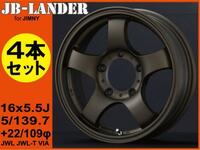 【ジムニー専用】JB-LANDER 16x5.5J 5H/PCD139.7 +22 ブロンズ 1台分4本