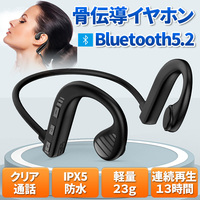骨伝導 イヤホン ワイヤレス イヤフォン Bluetooth5.2 ヘッドセット テレワーク マイク 防水 防汗 高音質 通話 リモート両耳 黒 防水 軽量