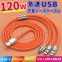 usb 急速充電 ケーブル 120W データ 転送 ケーブル アンカー USBケーブル 充電ケーブル スマホ Android iPhone タブレット タイプC type-C