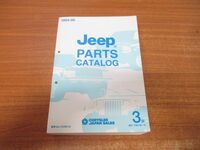 ▲01)【同梱不可】Jeep PARTS CATALOG/1994年-1996年/第3版/平成7年11月発行/ジープ/パーツカタログ/CJ95J10000/A