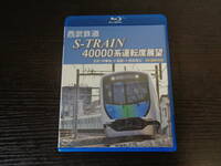 Blu-ray 西武鉄道 S-TRAIN 40000系運転席展望 4K撮影作品 中古品 管理YP-ZI-56