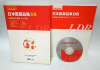 【同梱OK】 日本医薬品集 DB 2006年 9月版 ■ 医薬品情報データベース ■ Windows / Mac