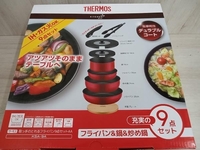 THERMOS フライパン＆鍋＆炒め鍋 9点セット
