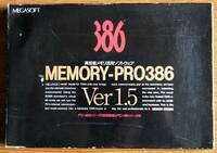 MEMORY-PRO386 高機能メモリ活用ソフトウェア