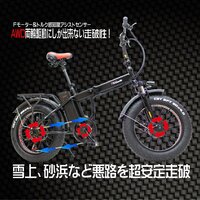 日本初 HYBRID 両輪駆動 AWD 電動アシスト自転車 ファットバイク G-Cruiser20s