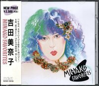 【中古CD】吉田美奈子/MINAKO FAVORITES/初期ベストアルバム/89年盤
