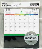 【4月始まり】日本製 2024年 罫線入り 書き込み式 カラー 卓上カレンダー