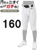 定価6024円 160サイズ ミズノ ショートフィット 野球 ユニフォーム ズボン パンツ 練習着 ホワイト 白 膝二重 ジュニア 子供 少年