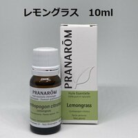【即決】レモングラス 10ml プラナロム PRANAROM アロマ 精油　(W)　