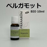 【即決】ベルガモット BIO 10ml プラナロム PRANAROM アロマ 精油　(W)