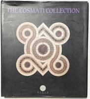 「The Cosmati Collection」イタリア工芸家コスマティ一家/12－14世紀/タイル/モザイク/幾何学模様