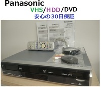  ☆　美品♪　HDD ＆ VHS ＆ DVD　安心の30日保証　付属多数♪　DMR-XP21V　☆