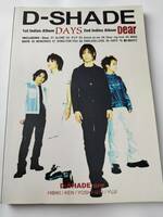 バンドスコア D-SHADE DAYS/Dear 楽譜