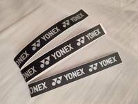 YONEX グリップ エンドテープ 3本