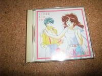 [CD] ふしぎ遊戯 第二部 音盤体系 第五集 MIZU-KAGAMI