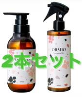 2本セット 2種類まとめ売り ORMIO 犬 猫 ドライシャンプー 泡シャンプー 消臭スプレー 低刺激 国産 オーガニック 