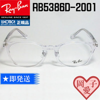 ★RB5386D-2001-53★ 新品 正規品 レイバン メガネ フレーム 眼鏡