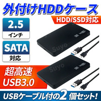 外付け HDD SSD ケース USB3.0 ハードディスク SATA 5Gbps 2.5インチ 2個 4TB ポータブル ドライブ 電源不要 高速 互換 黒 ケーブル 2TB