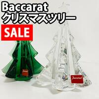 【A4339】Baccarat バカラ クリスマスツリー クリア グリーン インテリア 小物 雑貨