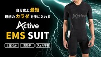 1スタ 新品未使用 全身 EMS スーツ Alpha Bodytec Active ダイエット フィットネススーツ エクササイズ 