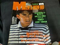 ★メンズノンノ MEN’S NON-NO 創刊号　1986年　6月号　 Used
