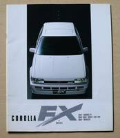 トヨタ カローラFX　カタログ　1986(昭和61)年