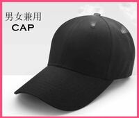 キャップ 男女兼用 韓国ファッションキャップ 帽子 ブラック 男女兼用