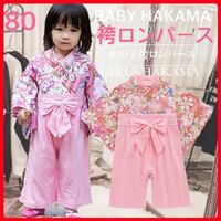 袴 ロンパース 女の子 ベビー はかま コットン 和服 着物 フォーマル 80女の子 和服 キッズ ピンク