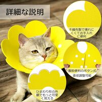 エリザベスカラー ネコ 猫 軽量 ソフト ストレス軽減 傷舐め防止 SNS映え かわいい ペット用