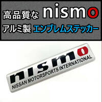 【再入荷！】高品質 nismo アルミ エンブレム ステッカーA　日産自動車