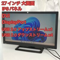 1円～ 27インチワイド IPSパネル LEDバックライト付き 液晶モニター hp ZR2740w ディスプレイ (2560x1440) DVI DisplayPort USB2.0