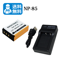 NP-85　FUJIFILM　【送料無料】互換バッテリー　1個と　互換充電器　1個　FinePix SL1000 / FinePix SL240 / FinePix SL245