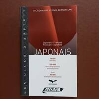 「日本語辞典　和仏/仏和」（Assimil,2009) / Japonais　Japonais-Francais/ Francais-Japonais