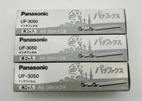 Panasonic 普通紙FAX用 黒インクフィルム UF-3050 (30m×2個入り) 3箱セット