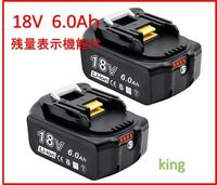 マキタ 18V BL1860b 赤ランプ 残量表示 マキタ互換バッテリー 6.0Ah 2個セット BL1830 BL1850 BL1860