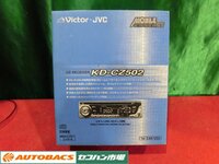 ●VictorJVC CDレシーバー【KD-CZ502】2004年モデル未使用品!