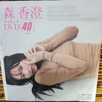 FRIDAY 23年12月8・15日号　特別付録DVD　ソロメイキングムービー　40分　森香澄