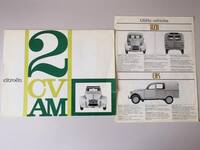 シトロエン 2CV AM Hトラック バン 実働車 1960年代 英語版 自動車カタログ 2冊 フランス車 フランスアンティーク 昭和レトロ 