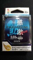 ゴーセン　感激　pro PREMIUM 0.03 15m 送料全国一律230円 GOSEN