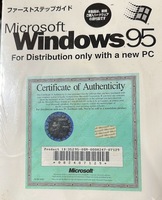 Microsoft Windows 95 PC-9800シリーズ対応 未開封