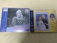 宝塚歌劇団 雪組公演 CD 未開封品 エリザベート -愛と死の輪舞(3枚組)＆主題歌 ２点セット