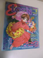 超レア品★月刊　LoGiN 1998年8月号