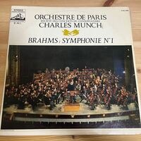 仏VSM オリジナル盤 ブラームス 交響曲第1番 シャルル ミュンシュ パリ管弦楽団